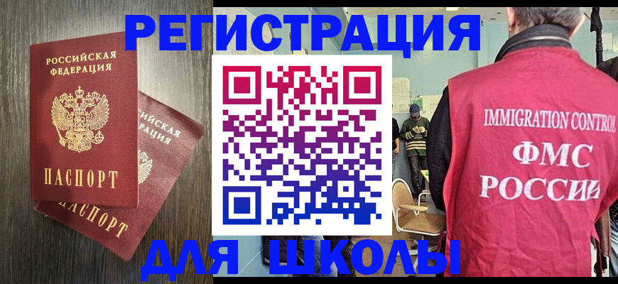 временная регистрация собственник в Мурманске