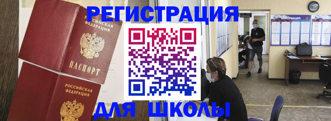 где прописаться в Мурманске